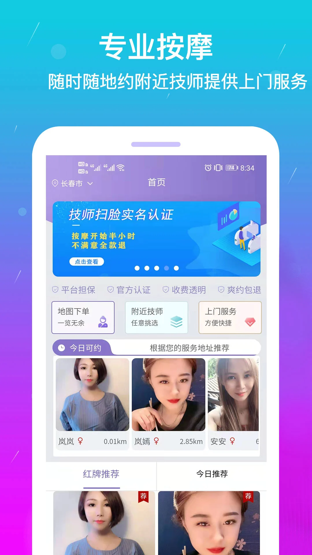 美缘上门按摩 美缘上门按摩