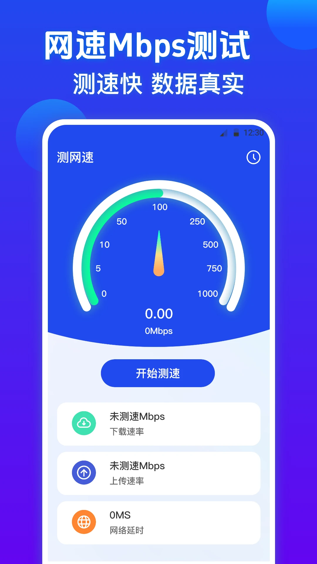 万能wifi密码查看器