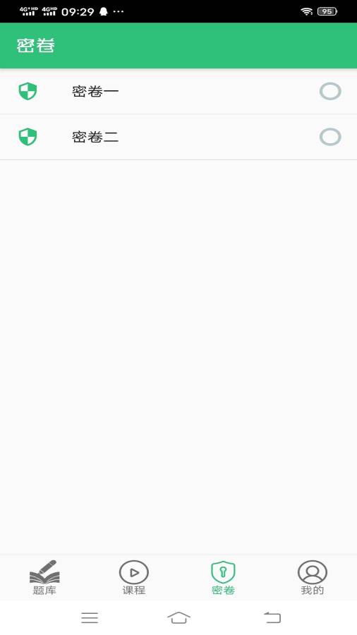 整形外科学主治医师题库