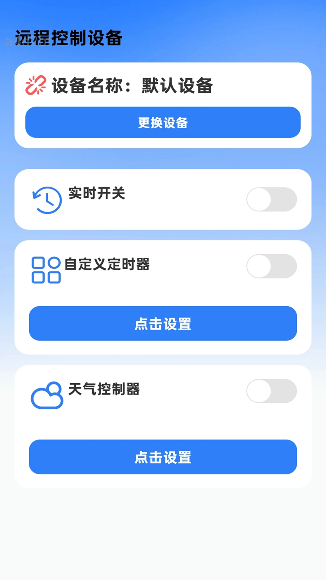 极速WiFi通