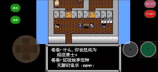 重装机兵 中文版