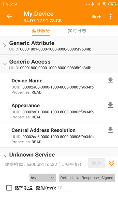 BLE蓝牙助手 BLE蓝牙助手