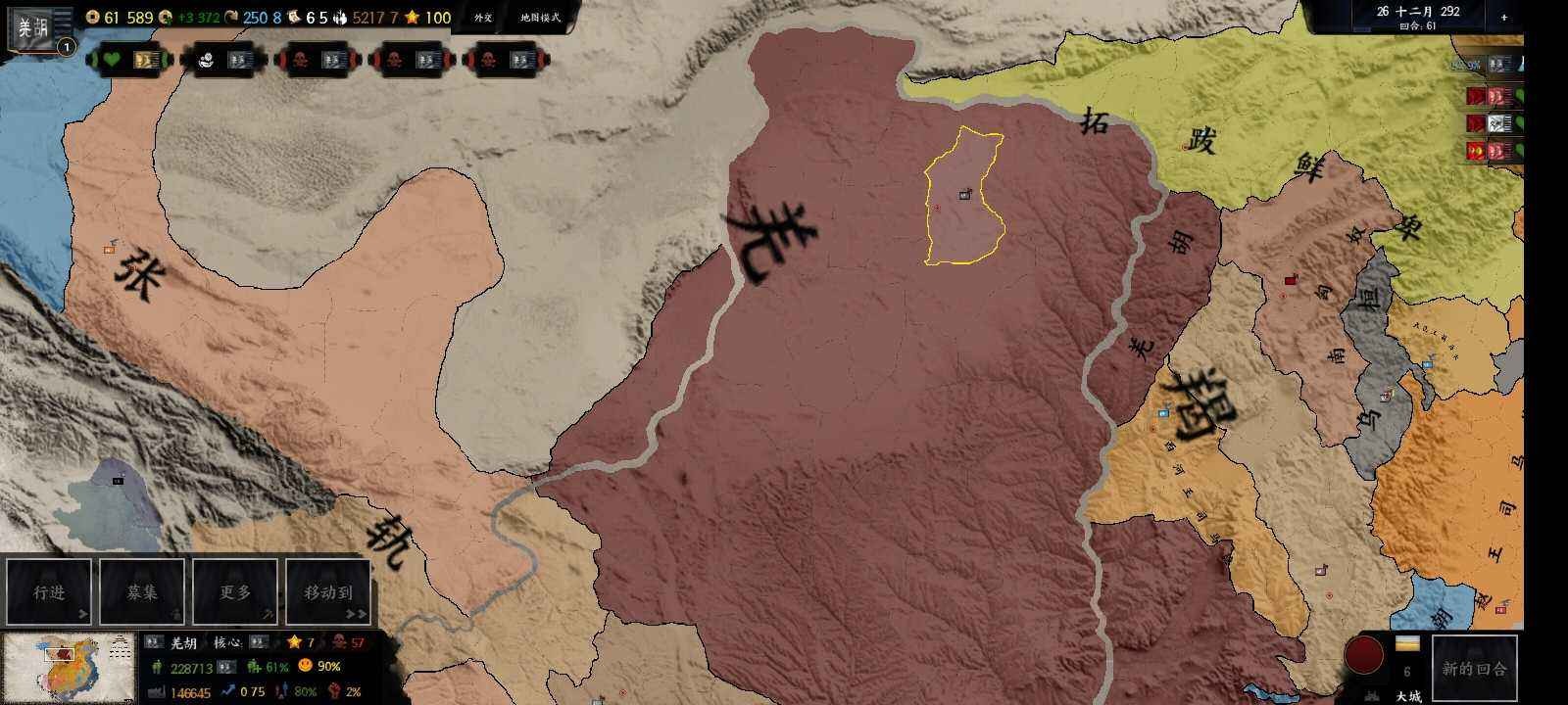 三国：天下归心