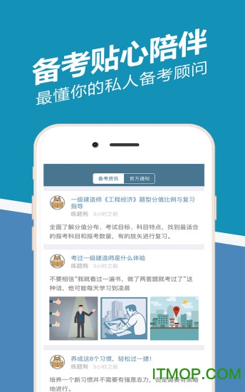 一建练题狗 一建练题狗