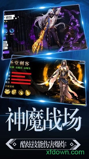 魔神战纪2 魔神战纪2