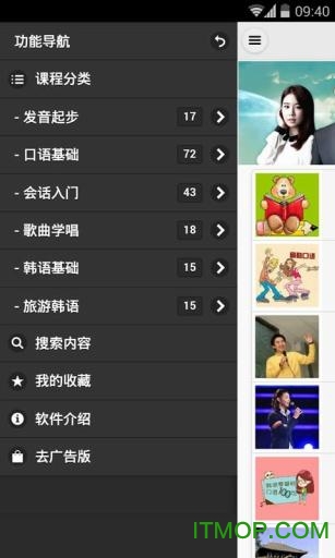 韩语起步速成 韩语起步速成