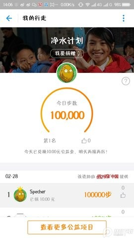 太极微信运动修改模块app