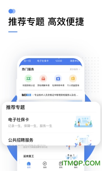 北京掌上12333app