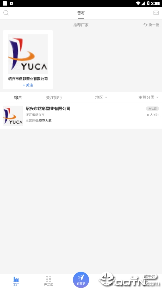 瓶瓶罐罐 瓶瓶罐罐