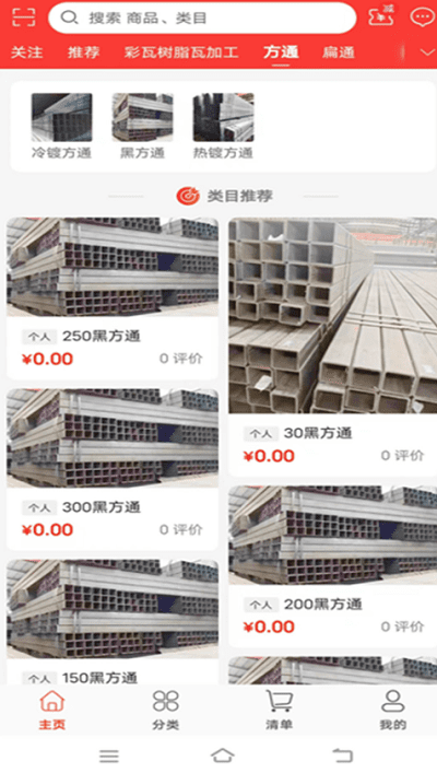 钢铁E讯 钢铁E讯