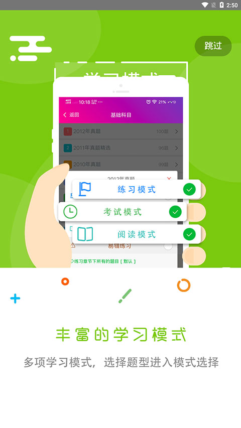 一级建造师-建设工程经济