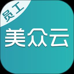 美众云