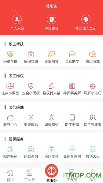 张家港职工驿站