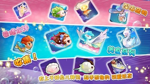 开心水族箱手机版