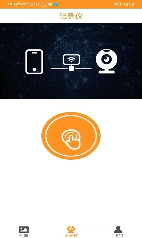 carrec行车记录仪