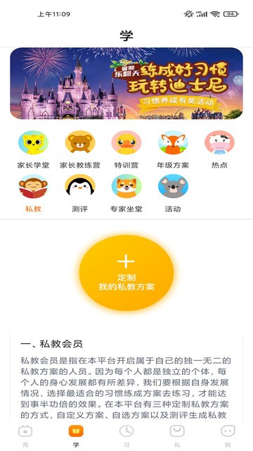 习惯公社手机版 习惯公社手机版