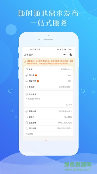 曹操到家商户端