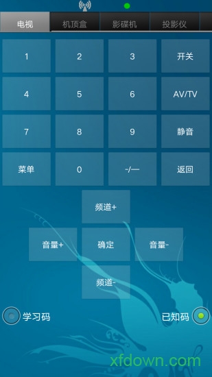 智能家电遥控器
