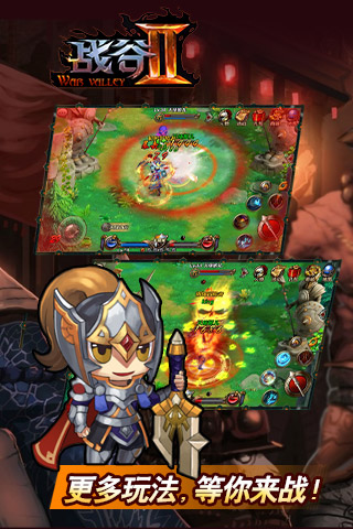 战谷2官方下载