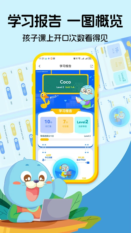 口袋领航外教 口袋领航外教