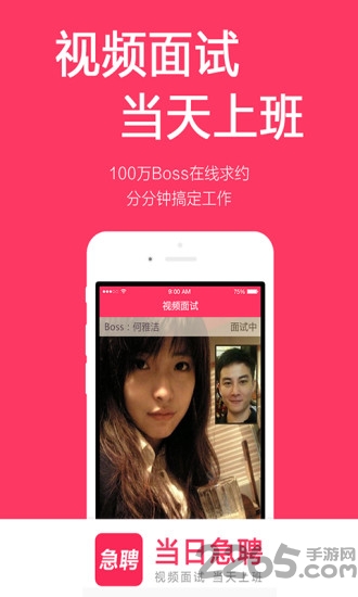 招财猫招聘软件