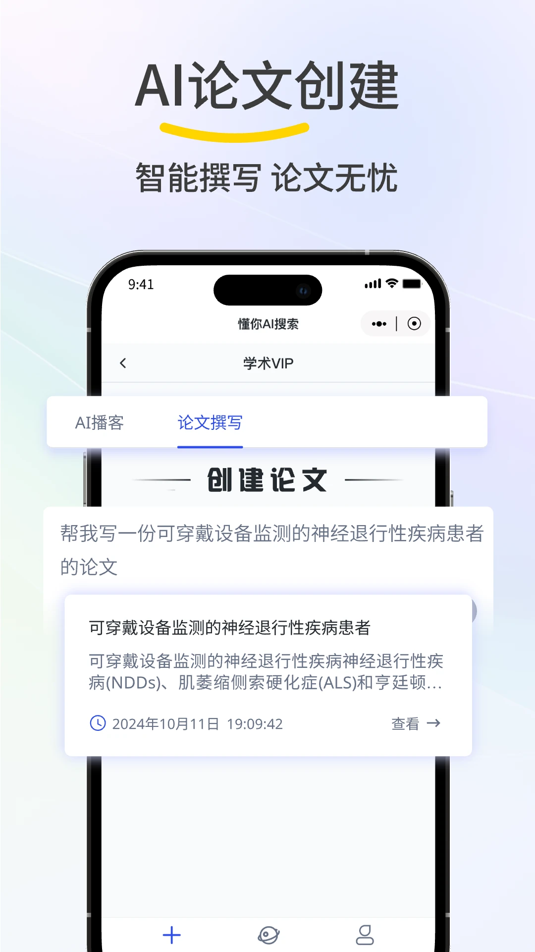 懂你AI搜索-Dongni