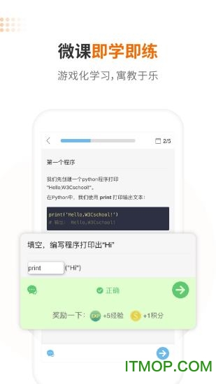 w3cschool编程狮app