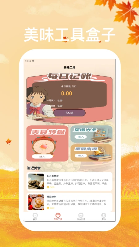 大姨妈极简版记录