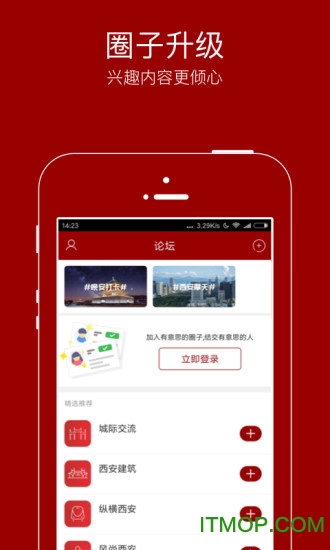 悦西安app手机最新版