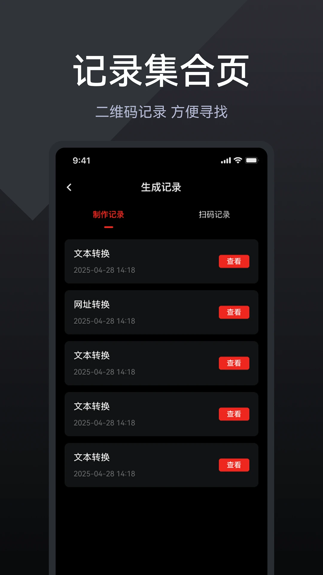 二维码扫描识别