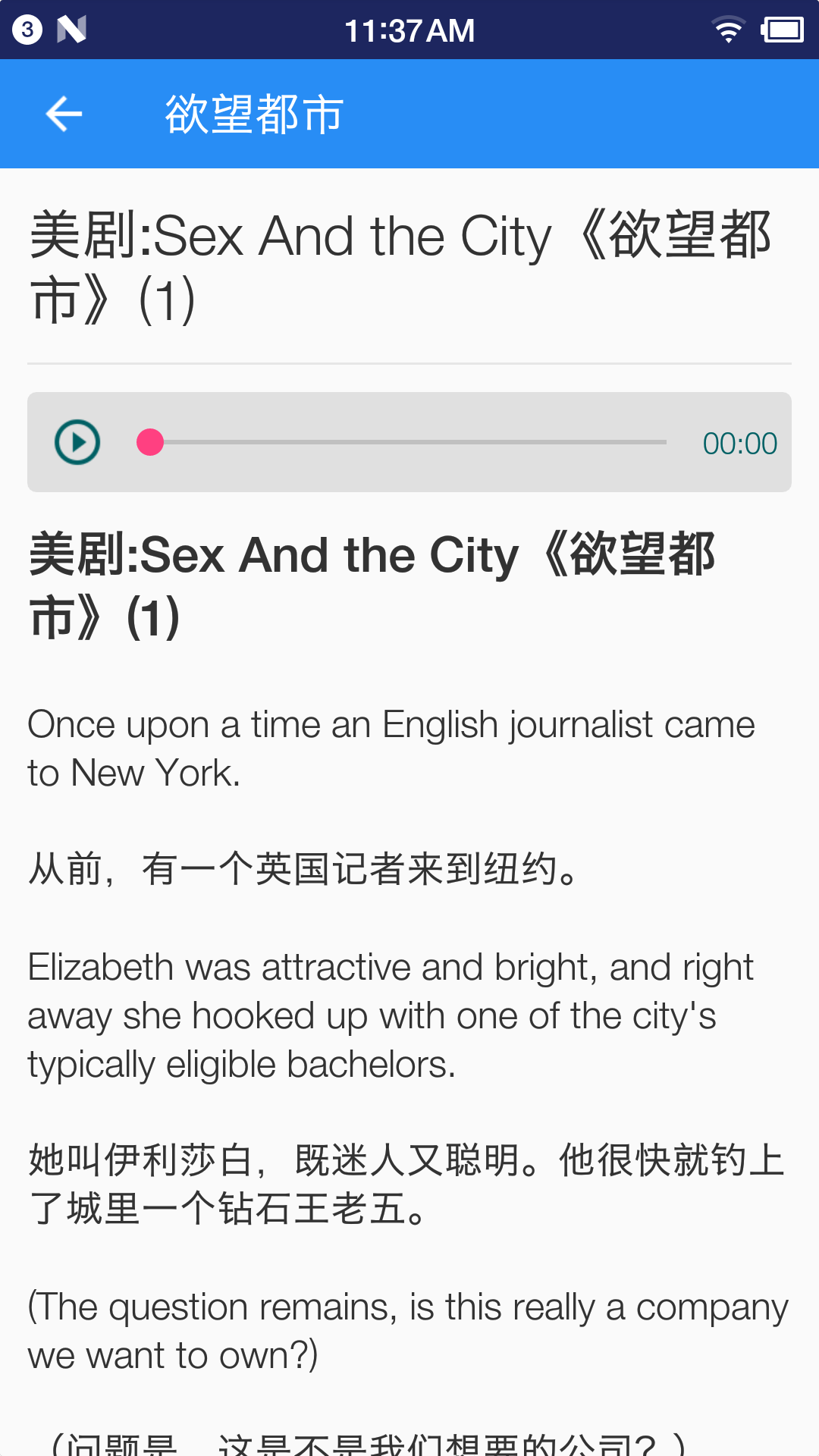 英语听力宝 英语听力宝