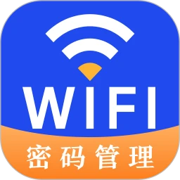 万能wifi密码查看器