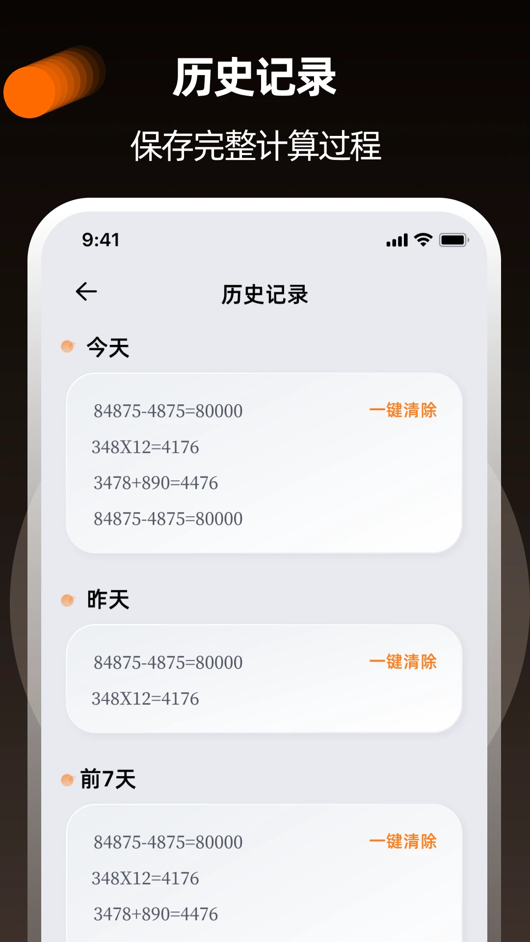 2048计算器math