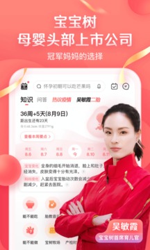 宝宝树孕育 宝宝树孕育