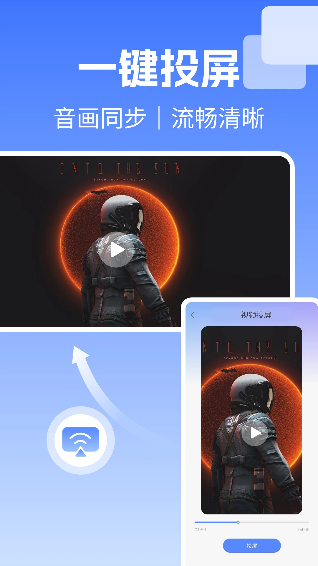 手机电视投屏PRO