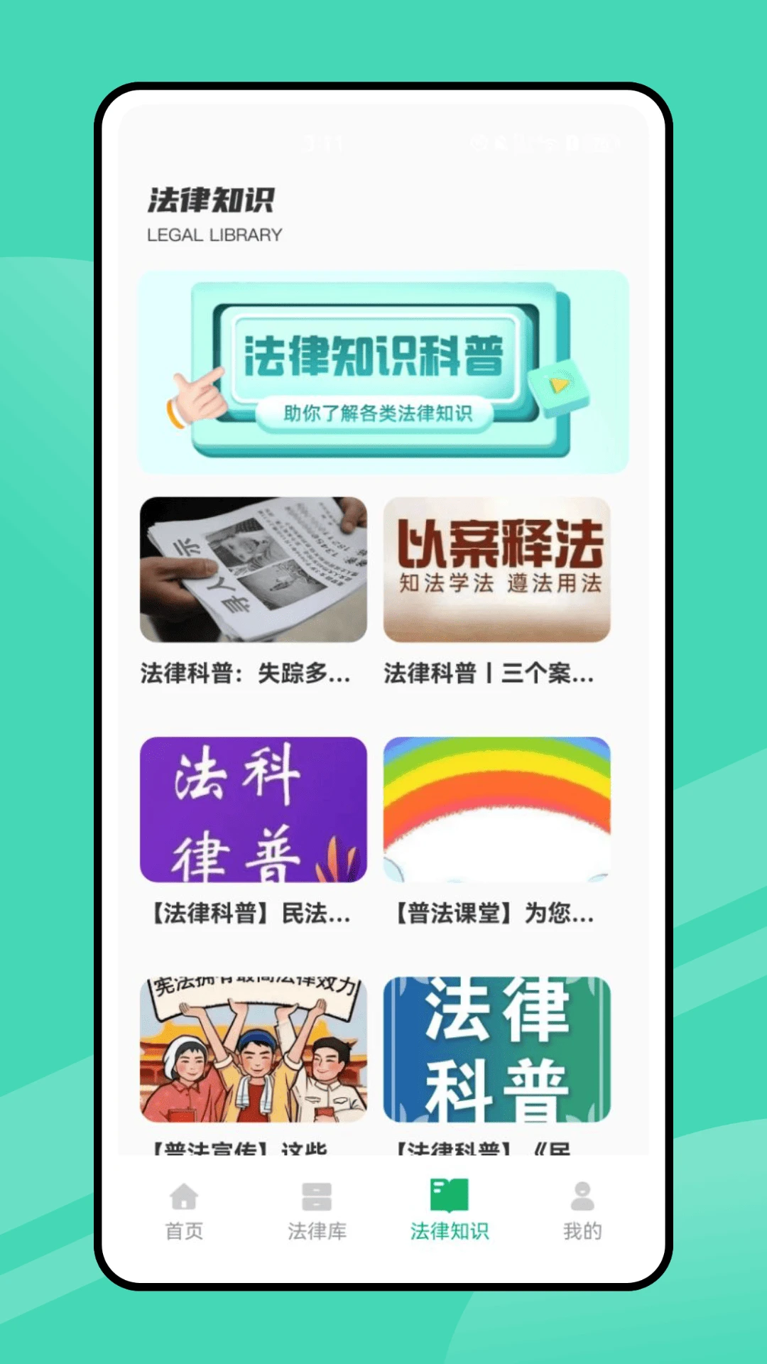 法律法规及司法解释速查