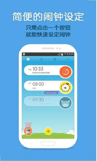AlarmMon怪物闹钟APP下载 AlarmMon怪物闹钟APP下载