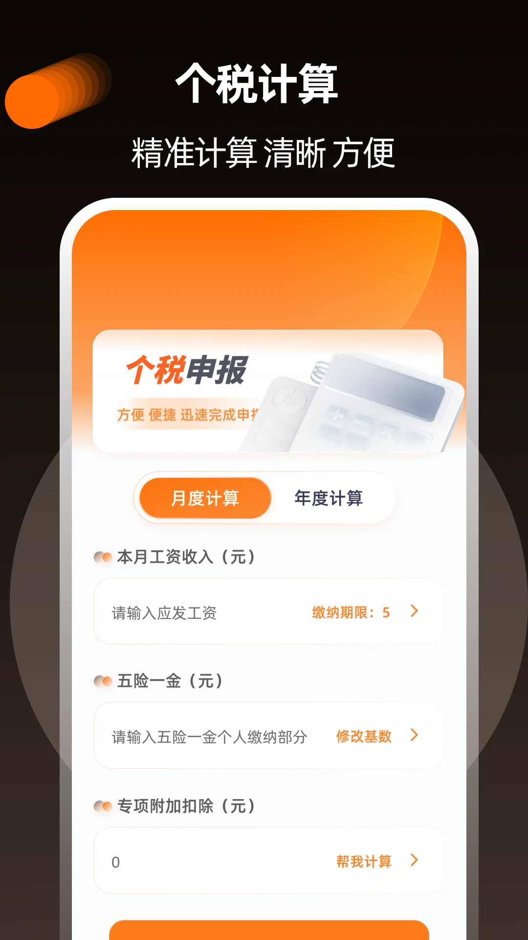 2048计算器math