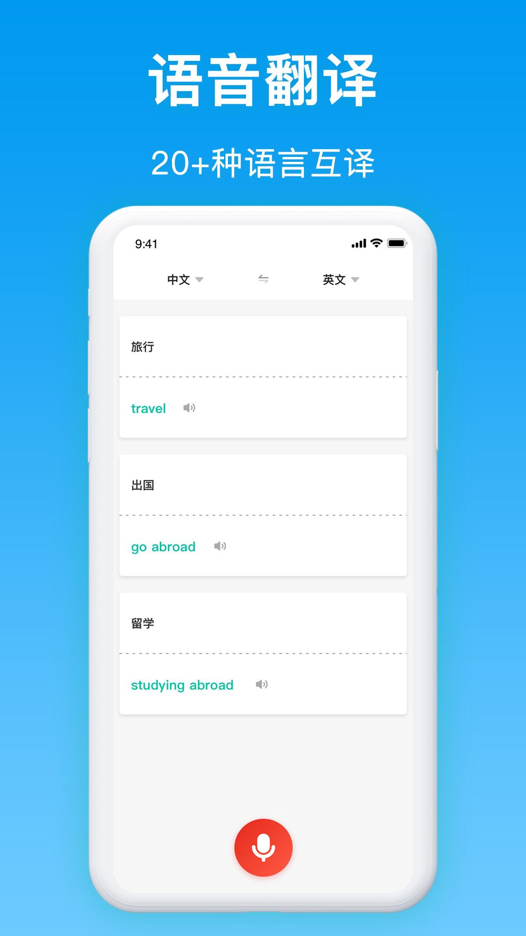 同声翻译 同声翻译
