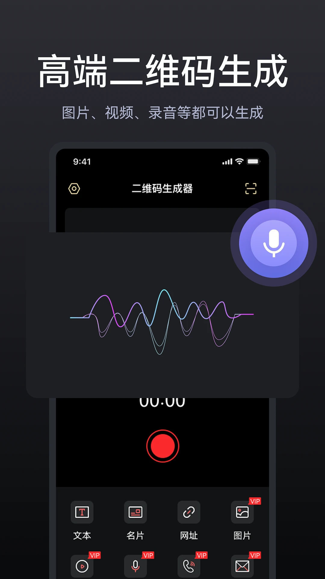 二维码扫描识别