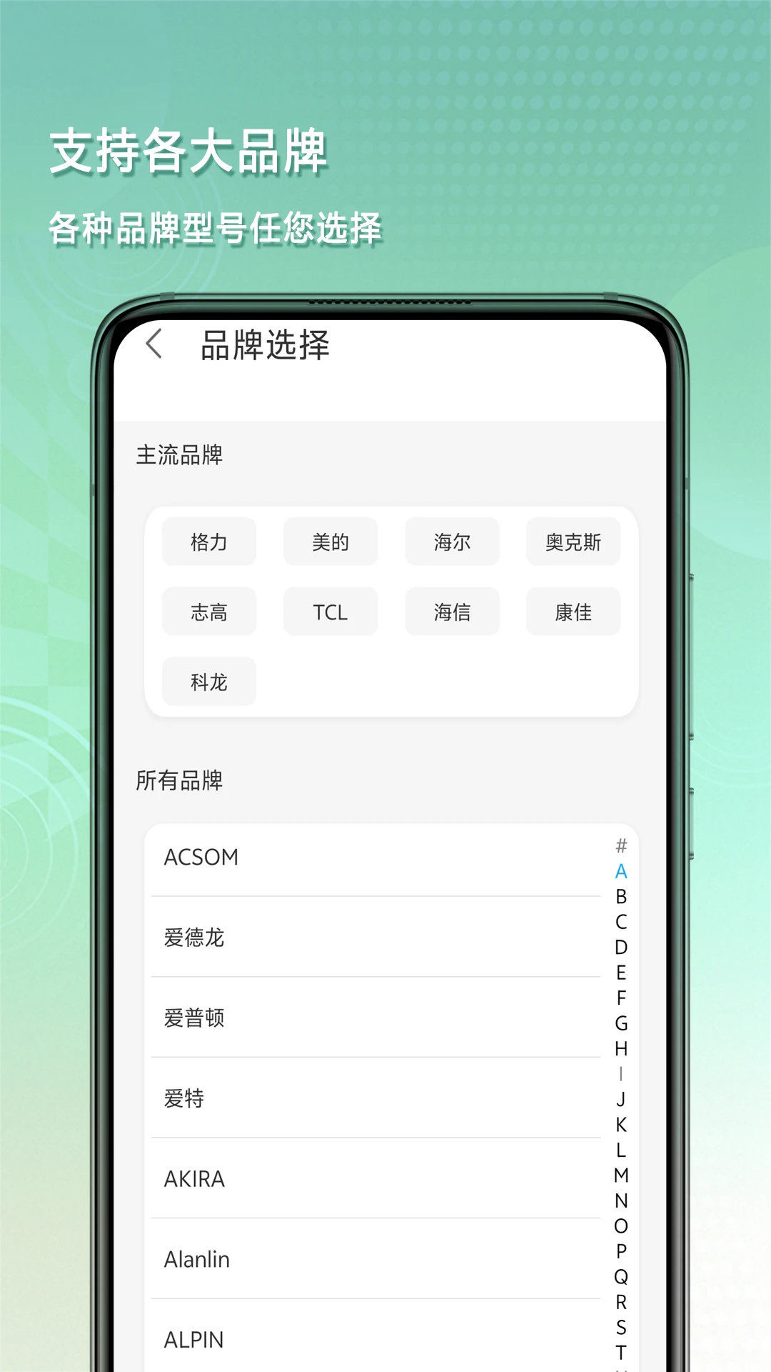 蓝牙遥控器免费