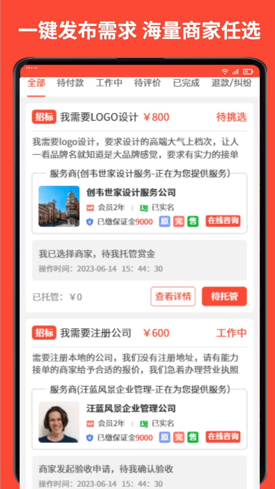 赏金猎人 赏金猎人