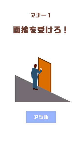 我是新员工MannerLesson