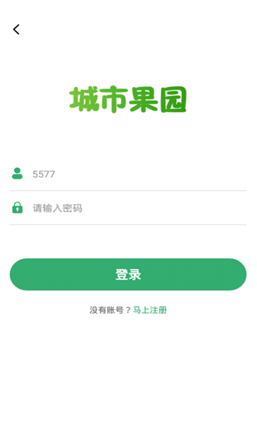 城市果园 城市果园