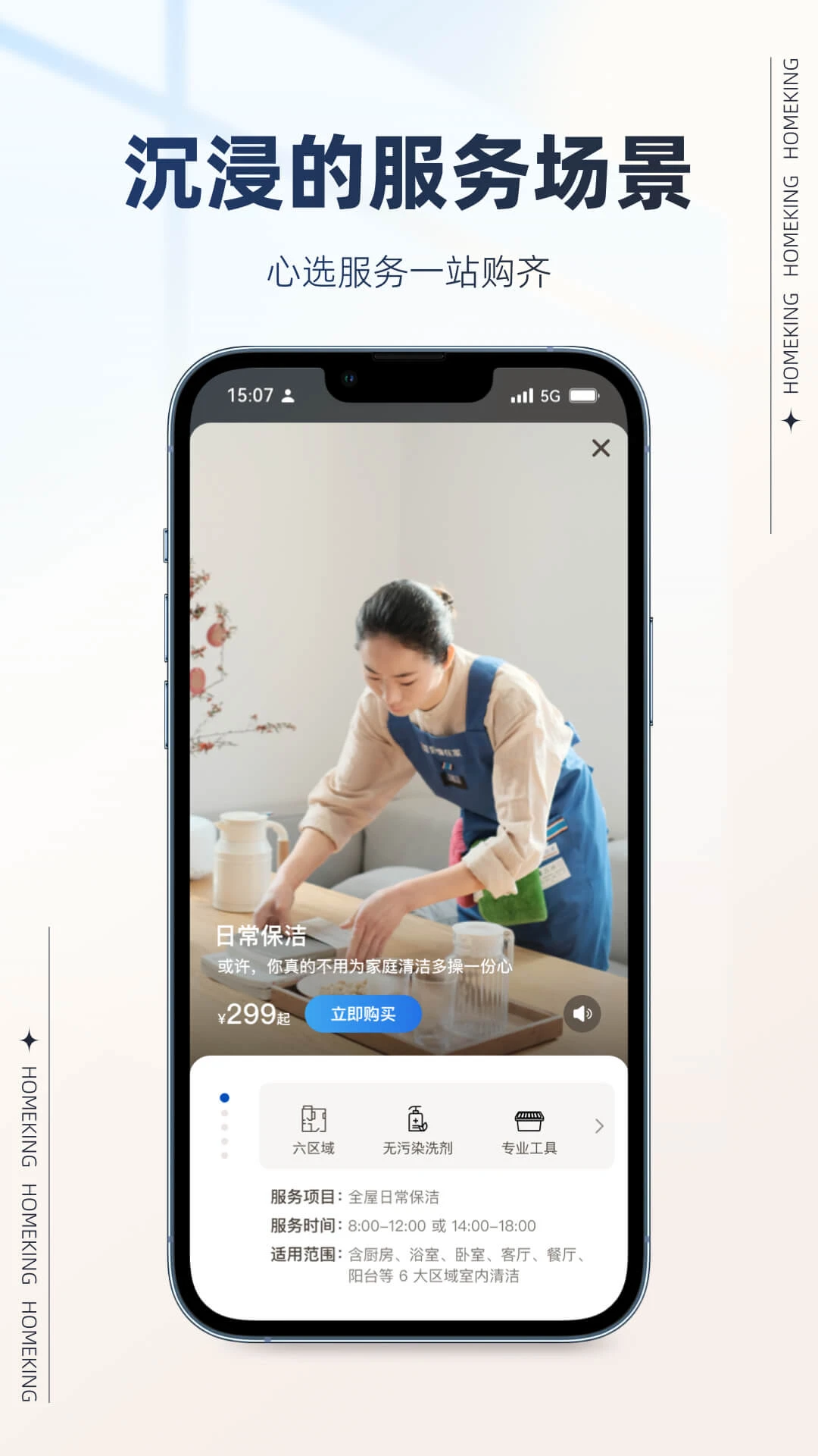 好慷在家卯兔版