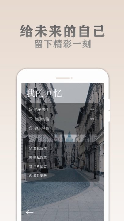 给未来的一封信