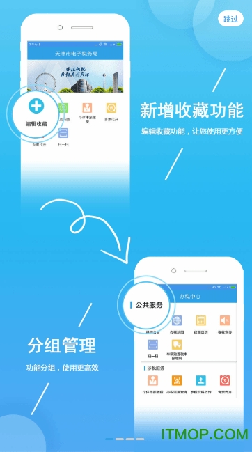 天津税务手机app