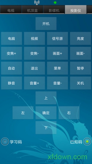 智能家电遥控器