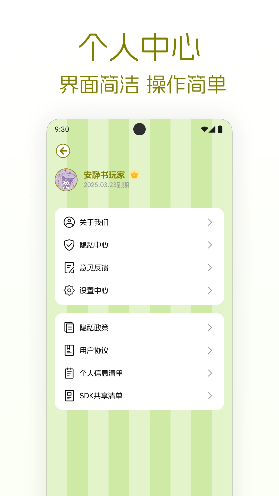 贴纸免费安静书