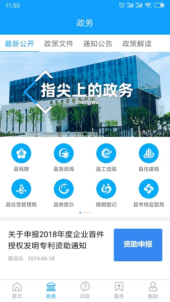 爱昌乐移动客户端